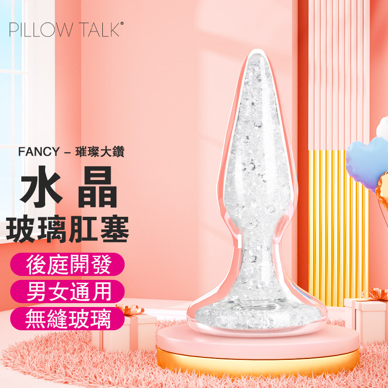 Pillow Talk ｜枕邊私語 Fancy 鑽石水晶玻璃肛塞