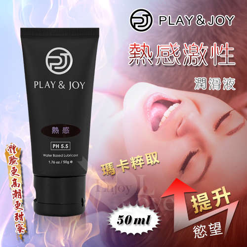 Play&Joy｜台灣製造 狂潮 熱感型潤滑液 - 50g