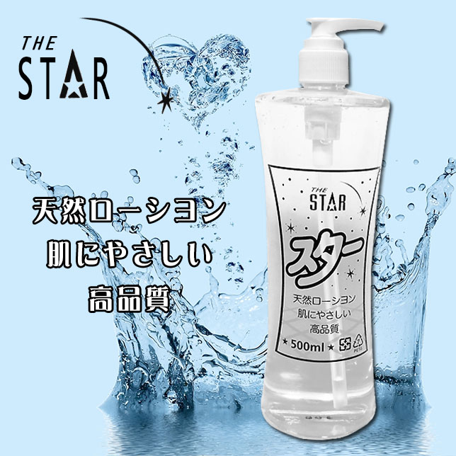THE STAR｜日式天然純淨 環保 潤滑液 - 500ml