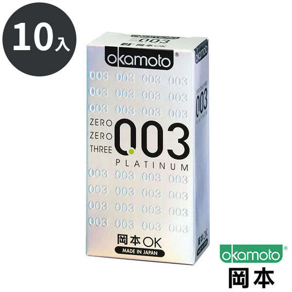 Okamoto｜岡本 岡本 003白金版 保險套 - 10入
