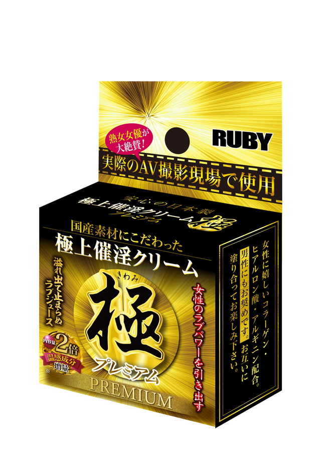 RUBY｜催淫乳霜-極 高級版