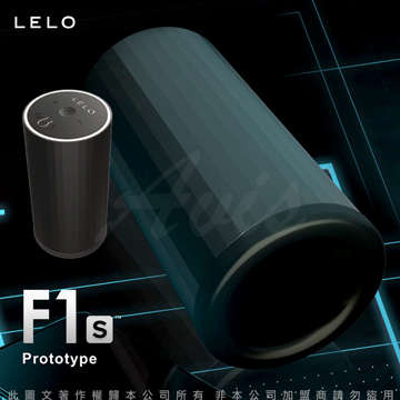 LELO｜瑞典 F1s APP智能 電動飛機杯 禮盒套裝組 黑