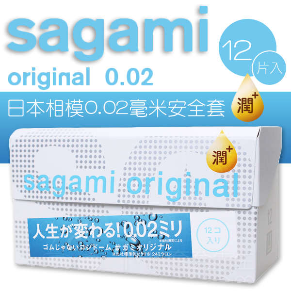 Sagami｜相模 元祖002 衛生套 極潤 保險套 - 12入