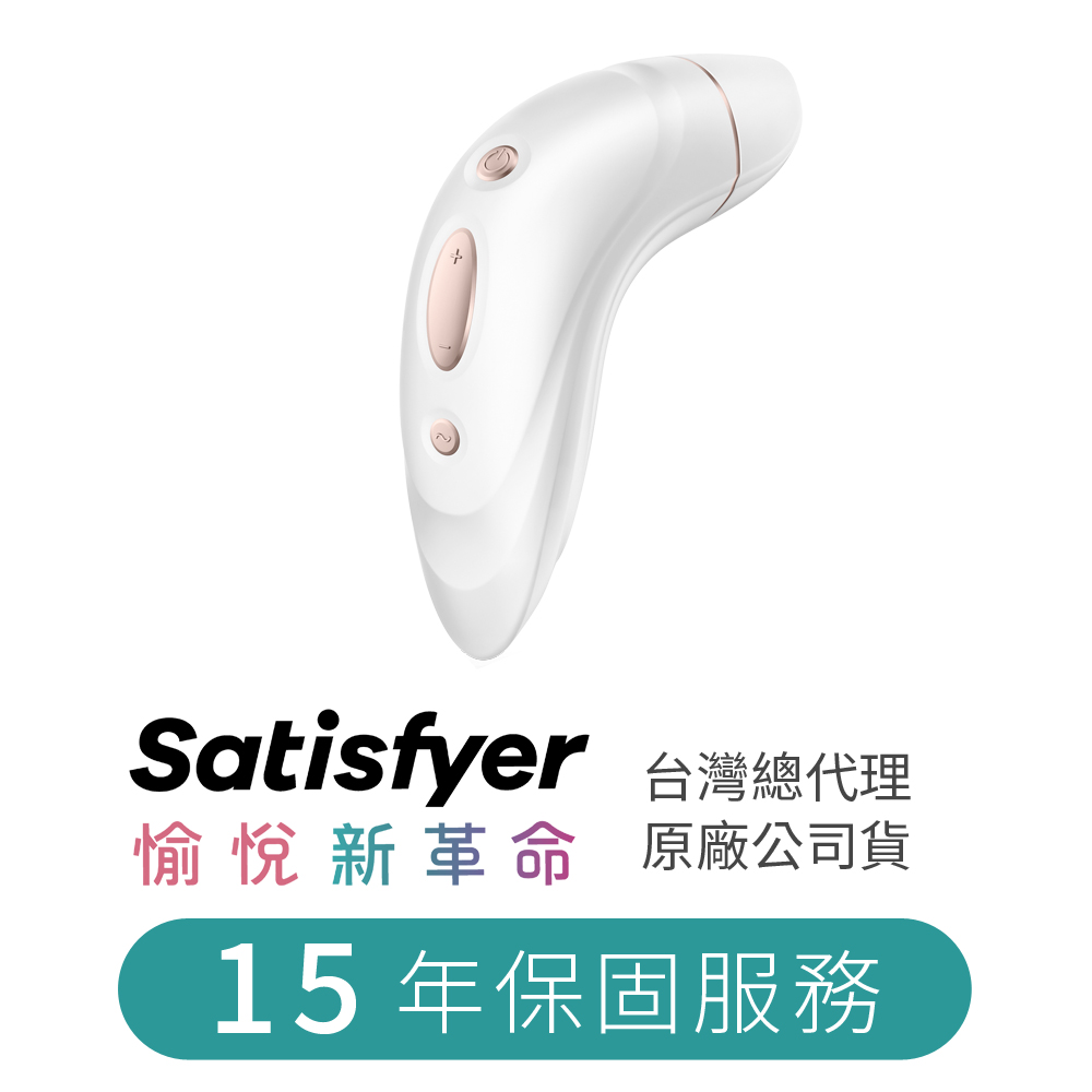 德國Satisfyer Pro 1+ 吸吮陰蒂震動器-白色