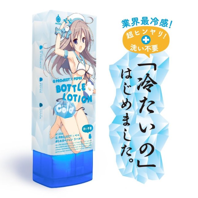 G PROJECT × PEPEE｜LOTION COLD 酷涼快感 免清洗潤滑液 - 270ml