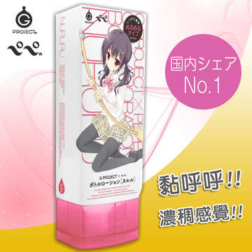 EXE｜G PROJECT X PEPEE BOTTLE LOTION 滑溜 潤滑液 - 220ml