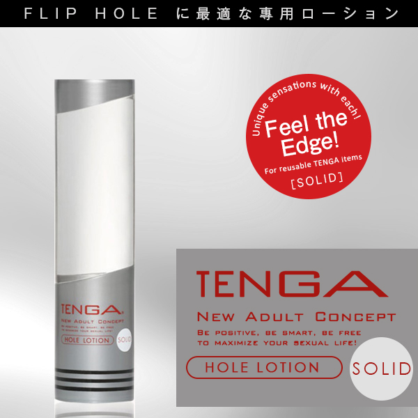 TENGA｜專用潤滑液 銀柔順 TLH-04 - 170ml