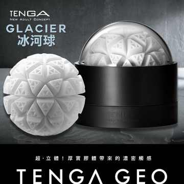 TENGA｜GLACIER 冰河球 - GEO-003 自慰套 飛機杯