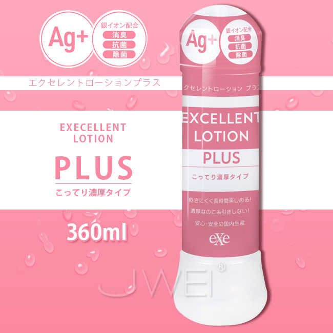 EXE｜EXCELLENT LOTION PLUS Ag 抗菌濃厚型 潤滑液 - 360ml