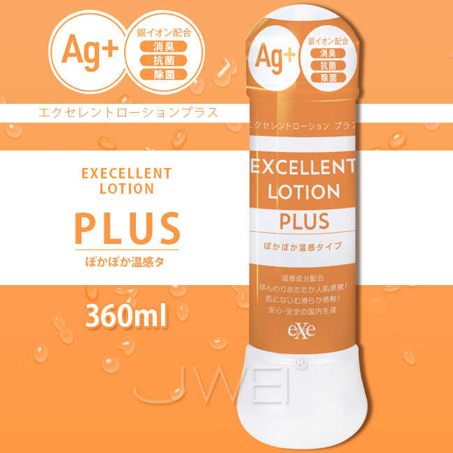 EXE｜EXCELLENT LOTION PLUS Ag 抗菌溫感型潤滑液 - 360ml