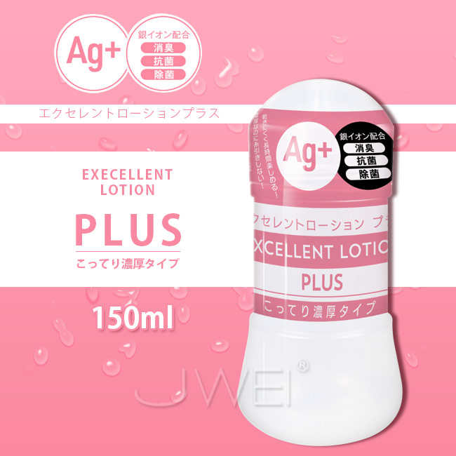 EXE｜EXCELLENT LOTION PLUS Ag 抗菌濃厚型 潤滑液 - 150ml